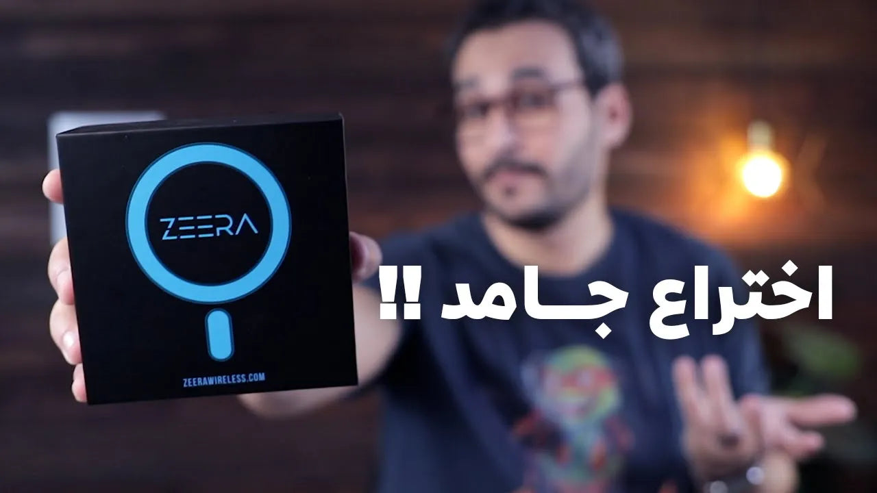 اختراع جامد جدا !!! ZEERA MegFold 3-in-1 Wireless Charger